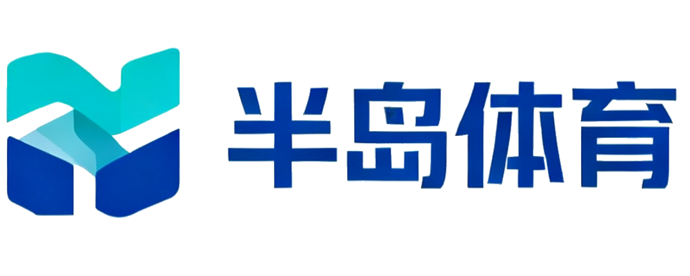 半岛体育